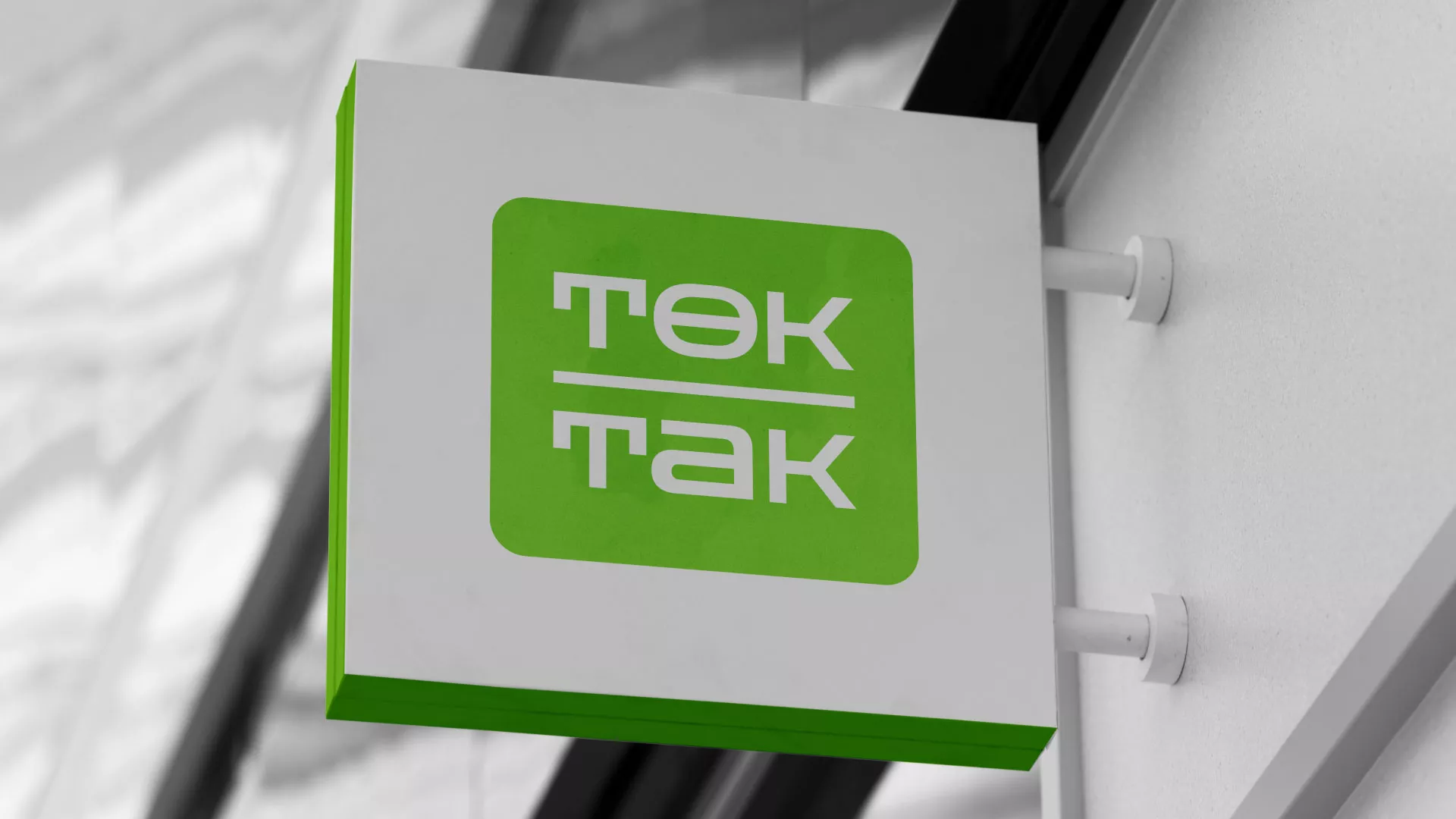 Создание логотипа компании «Ток-Так» в Гулькевичах